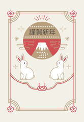 うさぎと富士山の年賀状デザイン