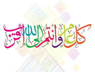 Islamic calligraphy with graphic pattern in background, congratulation translated as: (congratulations to loved ones, relatives and neighbors on various occasions, holidays and happy occasions)