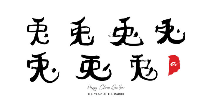 Rabbit icon brush Japanese calligraphy. Vector design