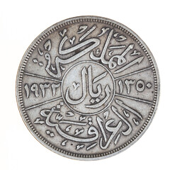 Iraq 1932 King Faisal 1 Riyal Coin Reverse