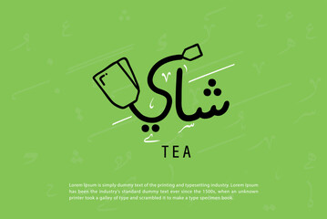 Creative text Arabic Calligraphy, new styles of Artwork  