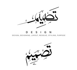 Design Arabic Calligraphy, two styles of Artwork  