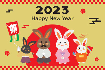 卯年の兔の家族の年賀状テンプレート