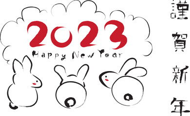 筆イラスト　後ろむき兎3匹　2023年年賀状　謹賀新年