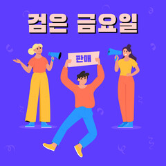 Popup shopping event. Korean banner. Promo poster. Korean translation Super sale.