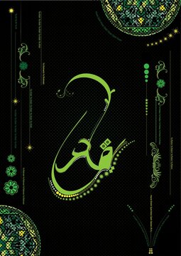 Ya Qadir Allah