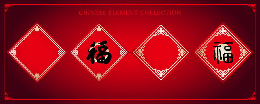 Spring Festival couplets with the Chinese word means "blessing"