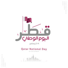 Qatar national day celebration with landmark and flag in Arabic translation: qatar national day 18 th december. vector illustration