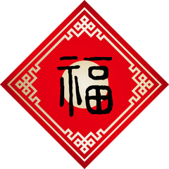 Naklejka premium Spring Festival couplets with the Chinese word means 