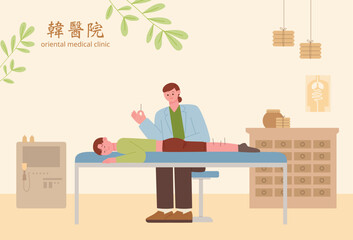 A doctor is performing acupuncture on a patient in an oriental medicine clinic.  - obrazy, fototapety, plakaty