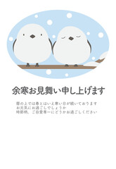 シマエナガの余寒見舞い（縦）