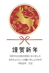 年賀状2023　跳ねるうさぎ　結び　赤背景金色