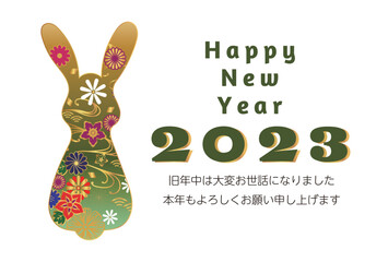 年賀状2023　横向き　うさぎ　花模様　緑ベース