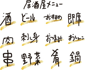 Menu table of a Japanese restaurant.