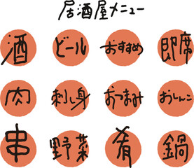 Menu table of a Japanese restaurant.