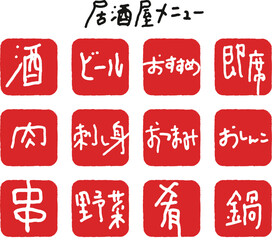 Menu table of a Japanese restaurant.