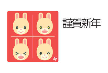 色んな表情の4羽のうさぎのイラスト（横書き）【年賀状テンプレート（卯年）】