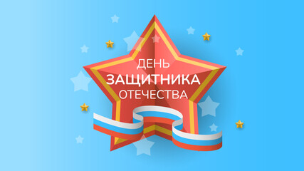 Abstract Military 23 February Defender Of The Fatherland Day Celebrate Holiday Russian Text For Card Background Vector Design Style