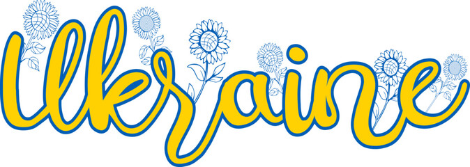 Lettering the stylized word Ukraine with sunflower in Ukrainian flag colors