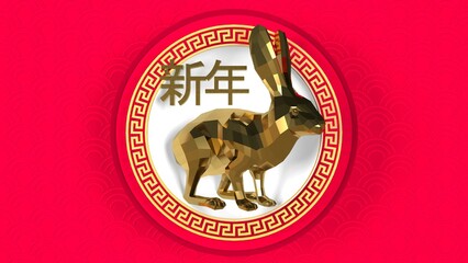 happy chinese new year Year of the Chinese rabbit. Traditional chinese red background. 3d rendering illustrator.