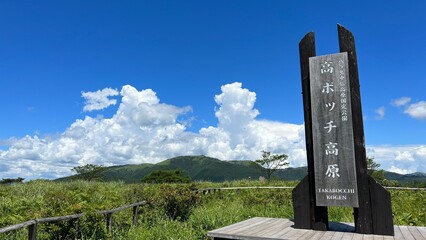 高ボッチ高原