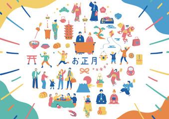 お正月を楽しむ人達