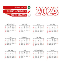 Calendar 2023 in Arabic language with public holidays the country of Oman in year 2023.