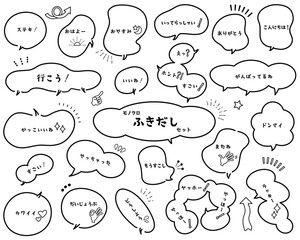 モノクロ　吹き出しセット　セリフ