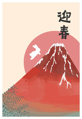 2023年　卯の年賀状　赤富士と日の出