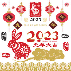 2023 Chinese New Year. Year Of The Rabbit Collection. Chinese Calligraphy translation Rabbit Year and "Rabbit year with big prosperity". Red Stamp with Vintage Rabbit Calligraphy.