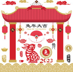 Traditional of Chinese New Year Paper cut art, Chinese Calligraphy translation "Rabbit Year" and "Rabbit year with big prosperity".. Red Stamp with Vintage Rabbit Calligraphy. 