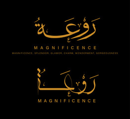 Magnificence Word in Arabic Calligraphy Style in two Different Styles, Arabic Calligraphy Vector Art