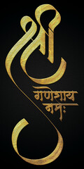 Shri Ganeshay namah golden hindi calligraphy design banner 