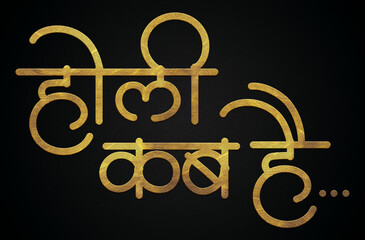 Holi kab hai golden hindi calligraphy design banner 