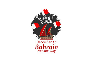 December 16. Happy National day of Bahrain Vector Illustration. Suitable for greeting card, poster and banner.