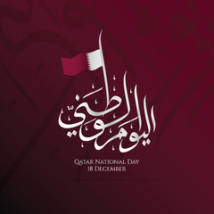 Qatar national day design with unified calligraphy and a cool flag with a background in the colors characteristic of the country of Qatar