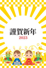 可愛い男の子と女の子が新年のご挨拶をするイラスト　2023年卯年の年賀状　テンプレート