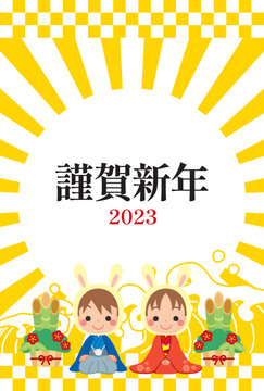 可愛い男の子と女の子が新年のご挨拶をするイラスト　2023年卯年の年賀状　テンプレート