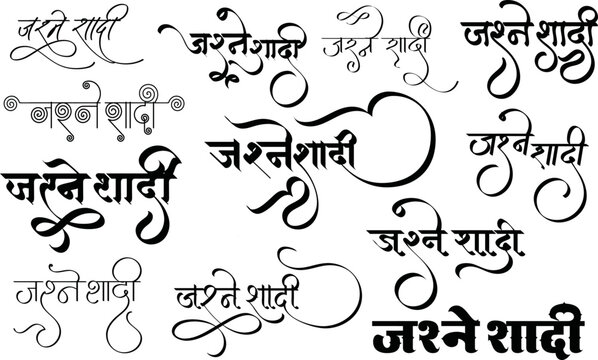 Hindu Wedding Symbols In Colour Png - Hindi Wedding Logo Png, Transparent  Png , Transparent Png Image - PNGitem