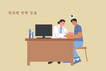 An oriental doctor puts his hand on a patient's wrist and measures the pulse at the oriental clinic. 