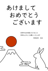 2023年卯年のシンプルな年賀状、うさぎと富士山と初日の出、年賀はがき素材