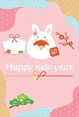 2023年年賀状のベクターイラストテンプレート