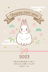 2023年年賀状のベクターイラストテンプレート