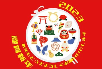 2023年 卯年 年賀状テンプレート 横　
