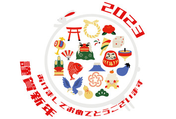 2023年 卯年 年賀状テンプレート 横　
