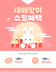 New Year's Shopping Event Template
