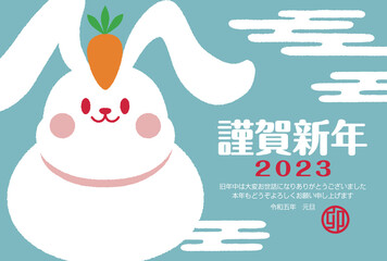 2023年　卯年　鏡餅ウサギのシンプルかわいい年賀状イラスト 謹賀新年