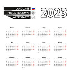 Calendar 2023 in Russian language, week starts on Monday.