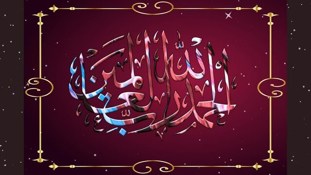Alhamdulillah animation, Alhamdulillahirabbilalamin, praise be to Allah, Lord of the world, Arabic Islamic ornate calligraphy pattern circle Alhamdulillah text animations