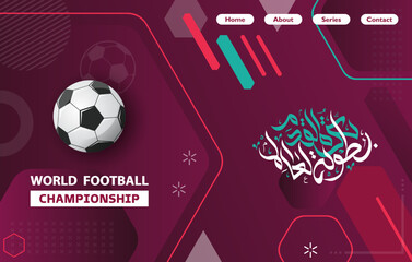 Abstract game trophy, football award banner, world soccer cup, 2022 trends football LANDING PAGE. ARABIC TRANSLATE: 